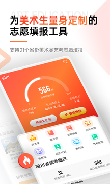 優(yōu)藝考截圖