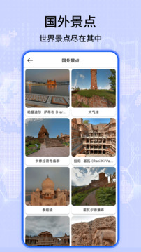 天眼高清卫星实景地图截图