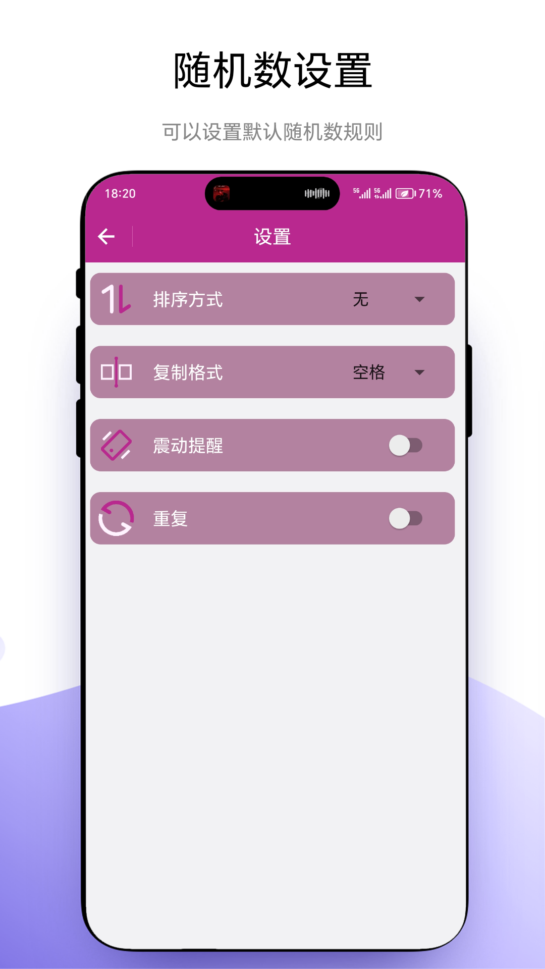 记录随机数截图4