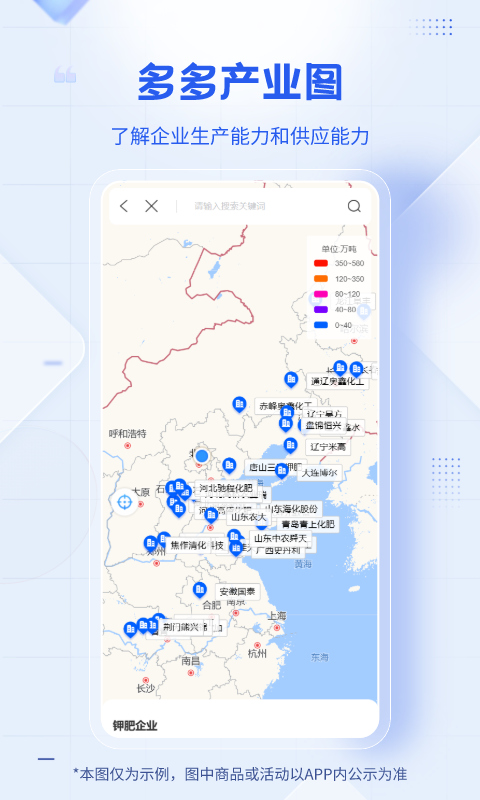 肥多多v2.3.7截图1