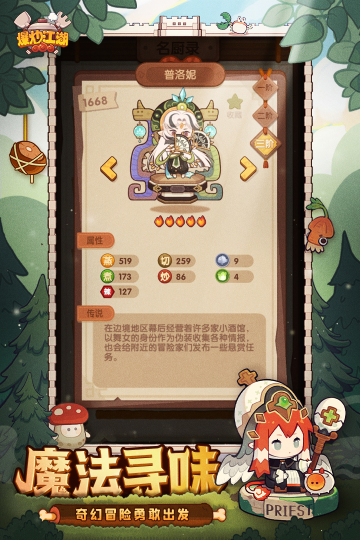 爆炒江湖截圖預(yù)覽