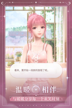 閃耀暖暖截圖