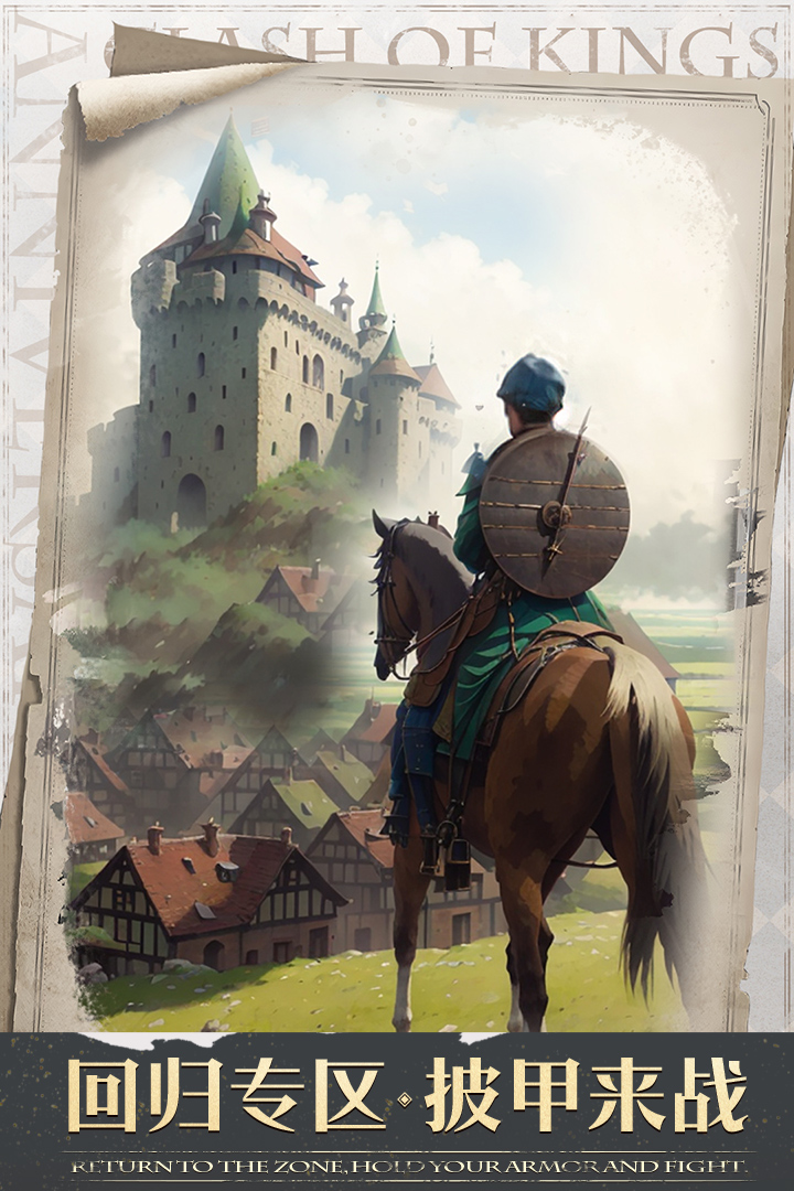 列王的紛爭截圖預(yù)覽