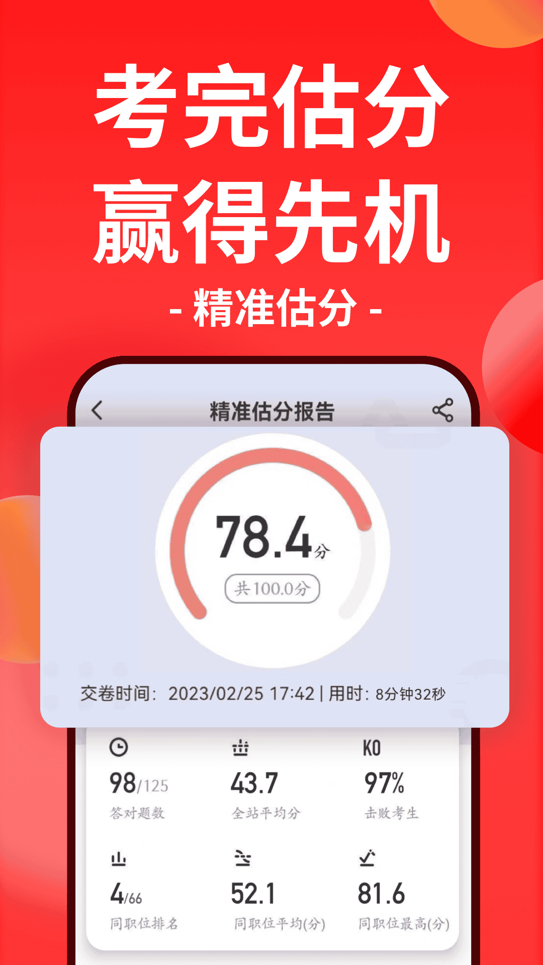 华图在线v7.4.070截图1