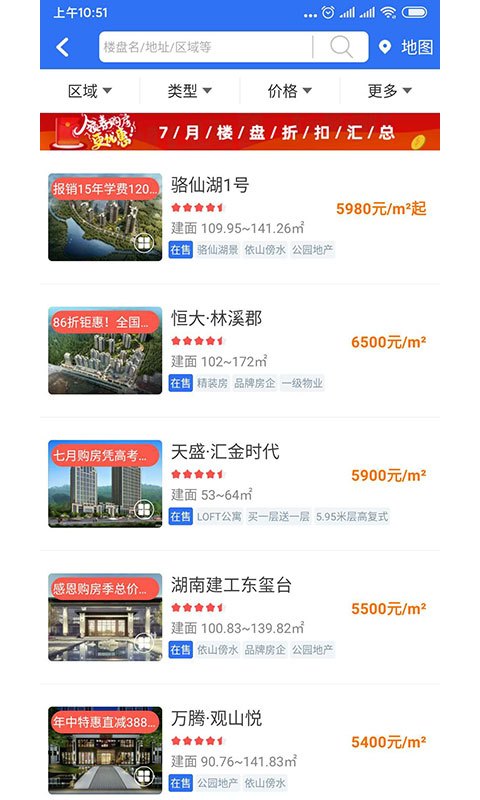 郴房網截圖預覽