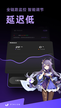 外星人加速器截圖
