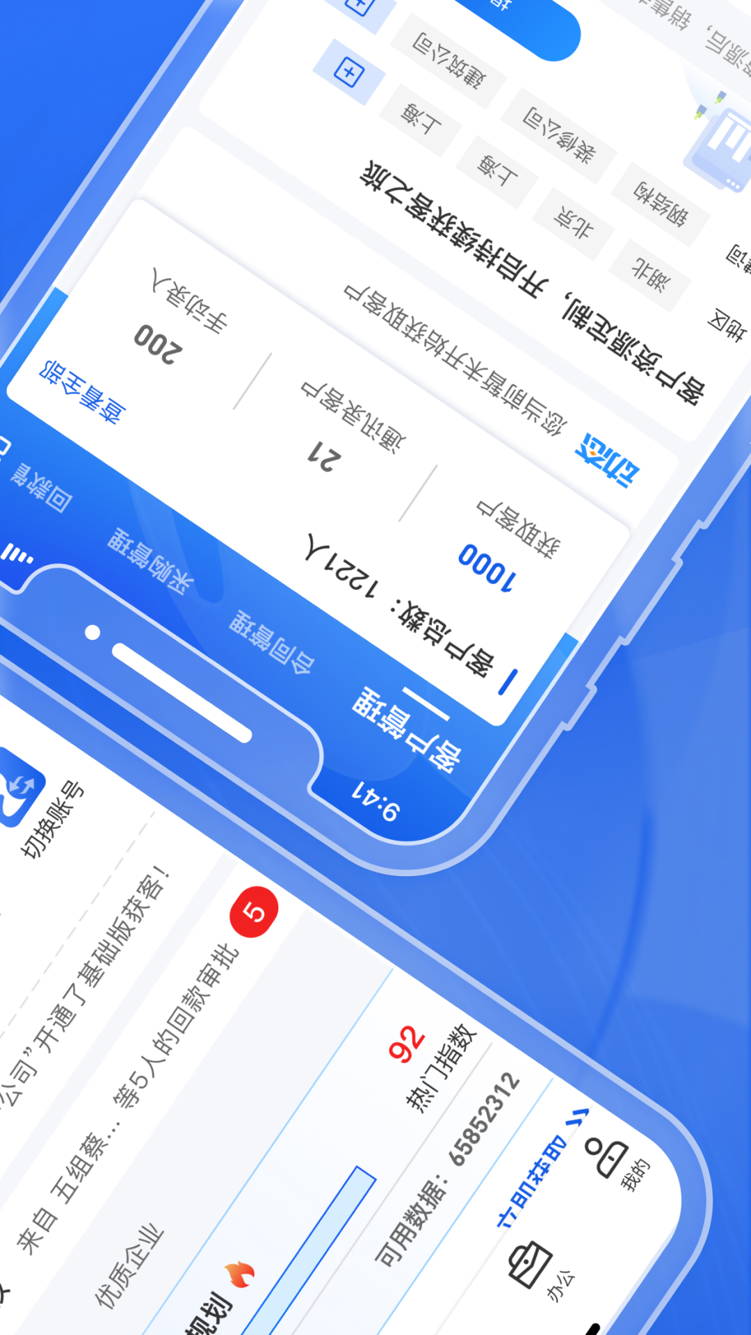 绿建管家v2.7.3截图4