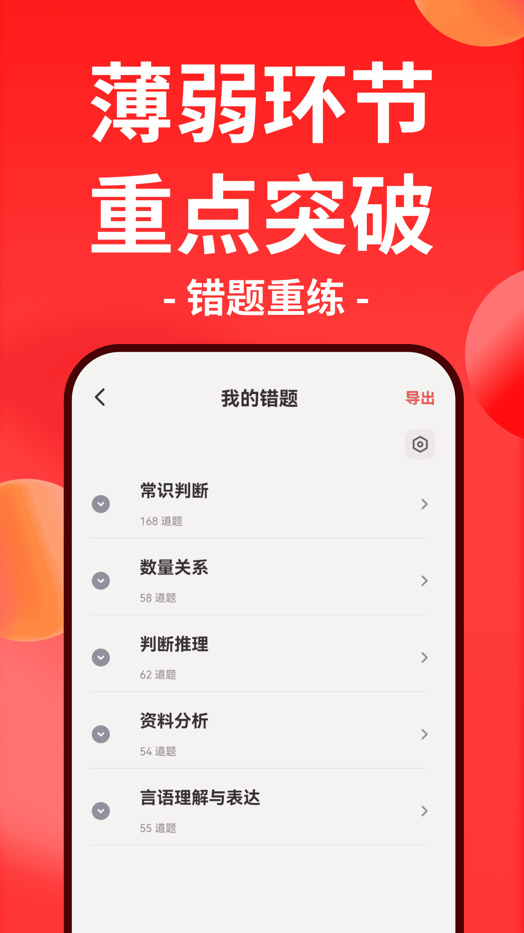 华图在线v7.4.070截图2