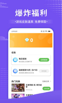 0.1折手游截圖