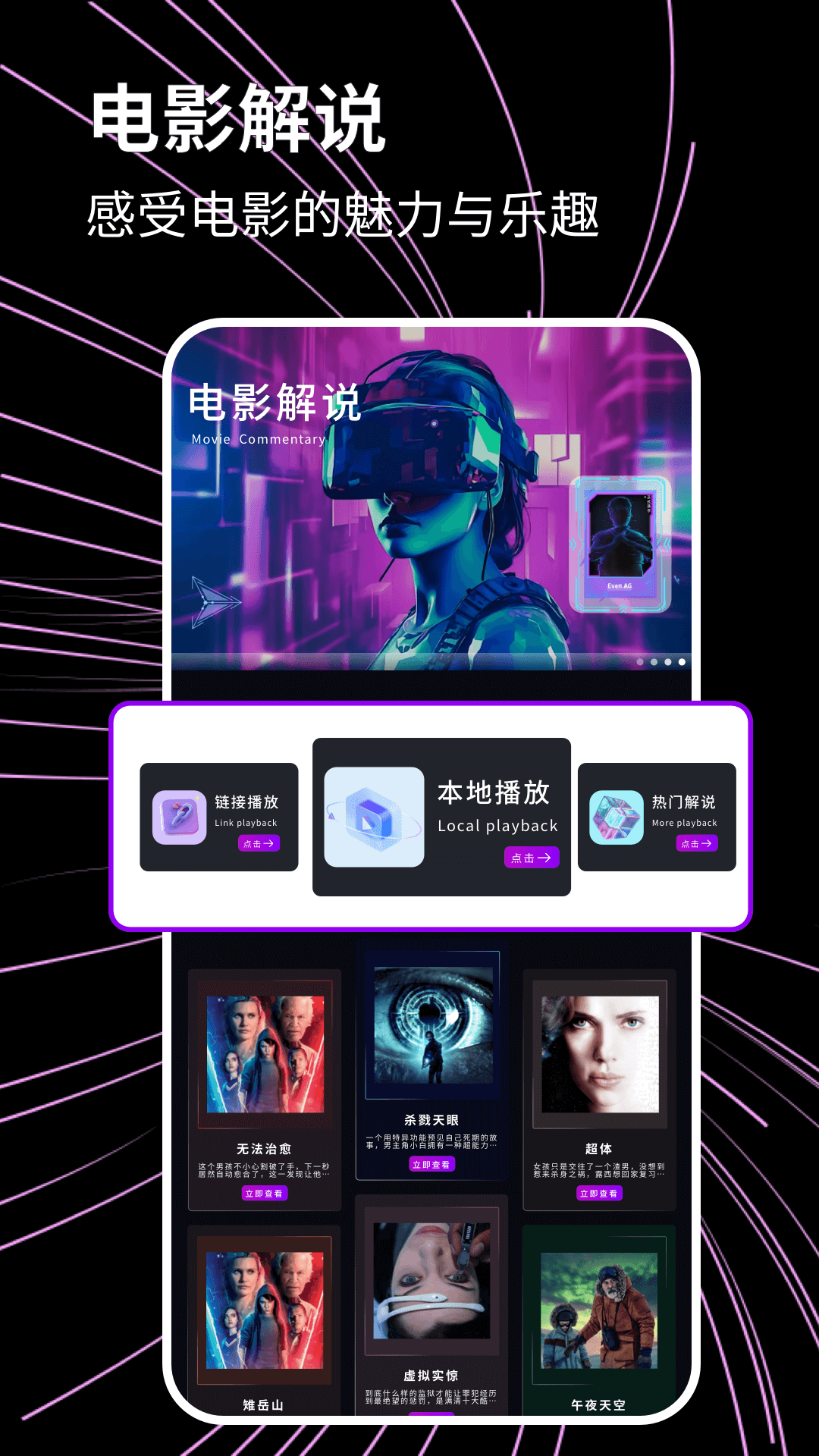 光影追劇截圖預(yù)覽