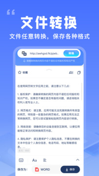 提取網(wǎng)頁文字助手截圖