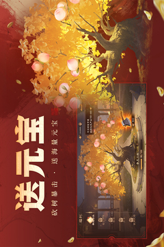 三國殺OL互通版截圖
