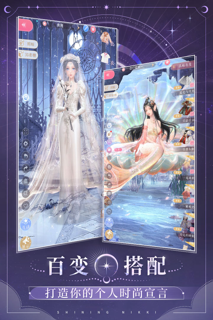 閃耀暖暖截圖預(yù)覽