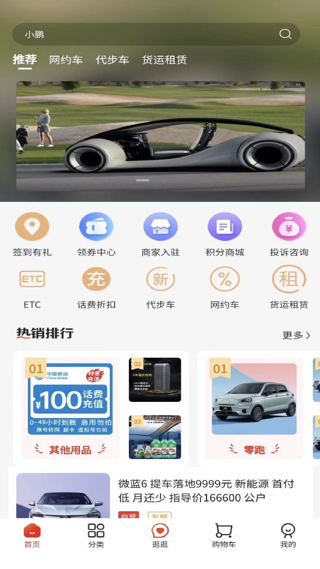 一键购车v2.3.1截图4