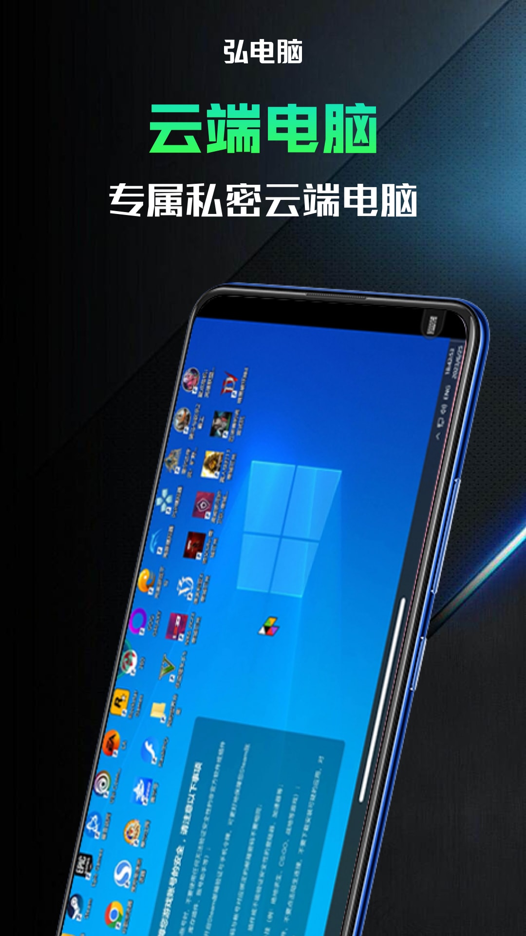 弘電腦截圖預覽