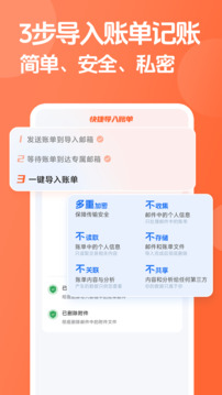 簡單記賬截圖