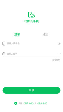 幻影云手機(jī)截圖