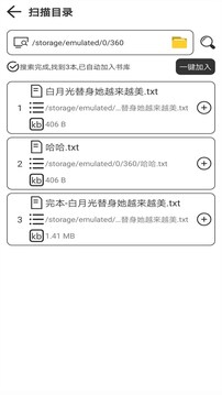 浪云閱讀器截圖