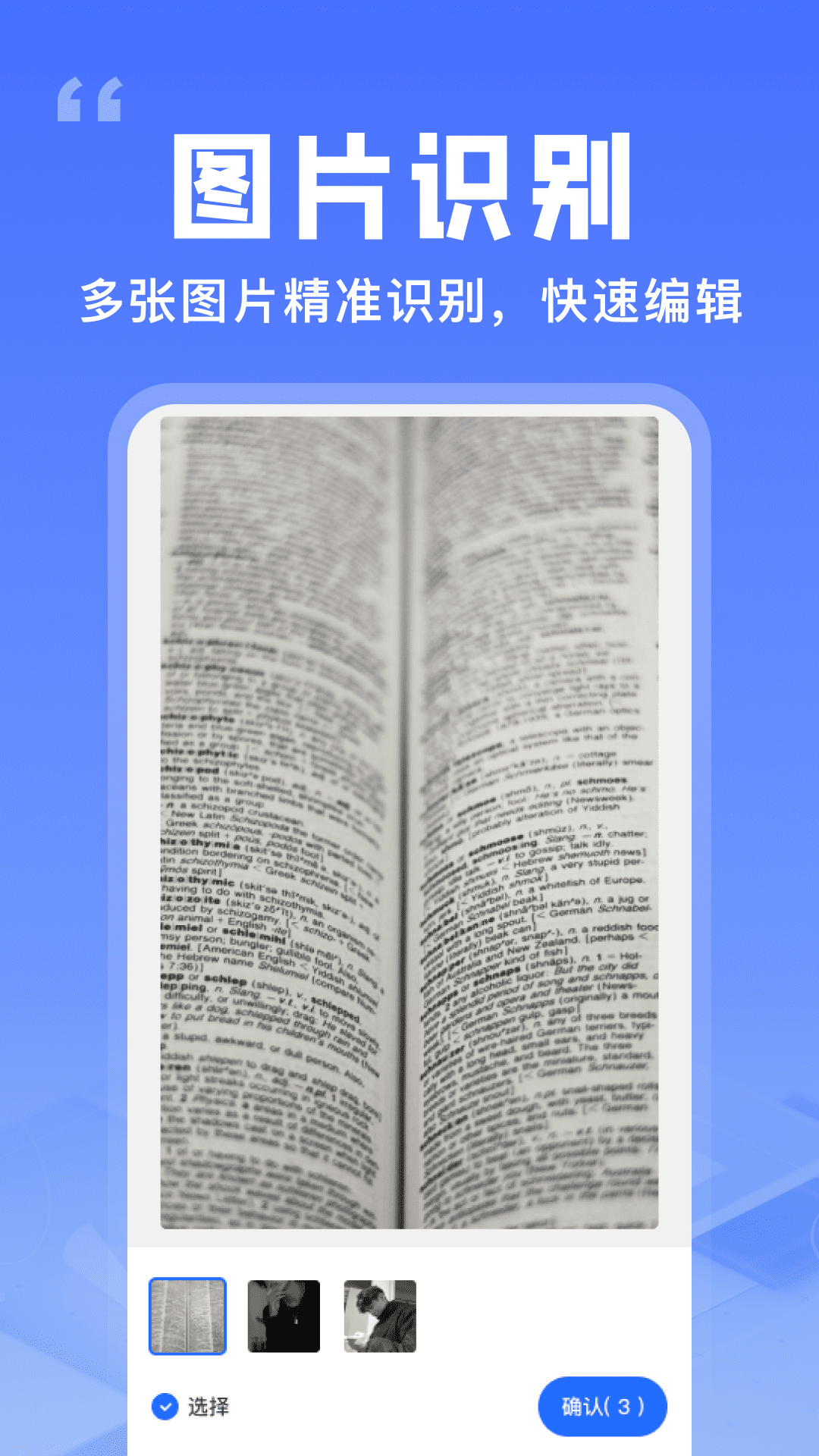 提取網(wǎng)頁文字助手截圖預(yù)覽