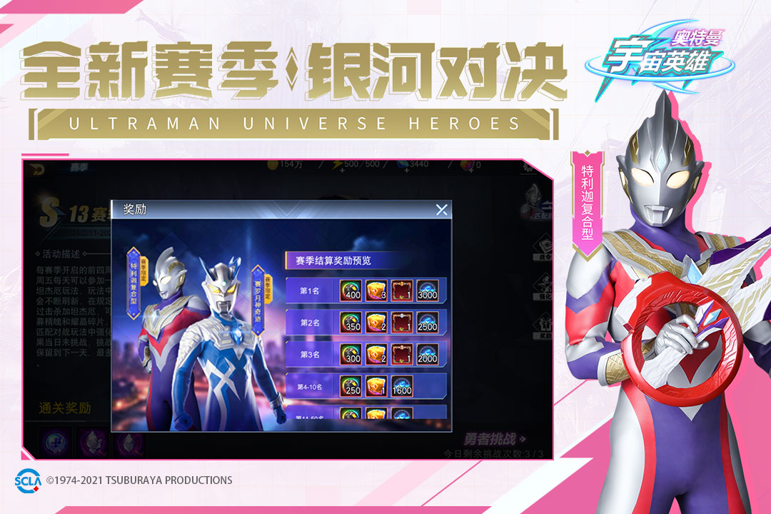 奧特曼宇宙英雄截圖預(yù)覽