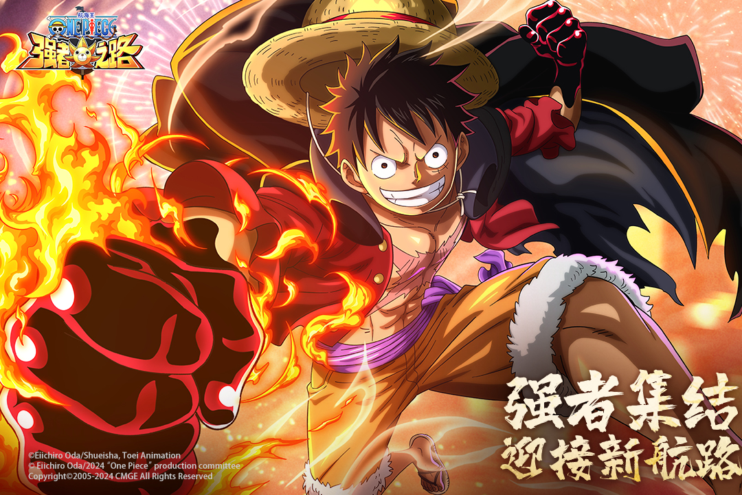 航海王強者之路截圖預覽