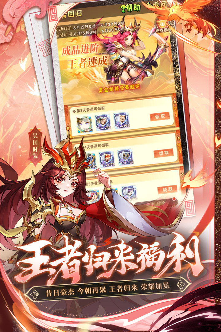 少年三國(guó)志截圖預(yù)覽