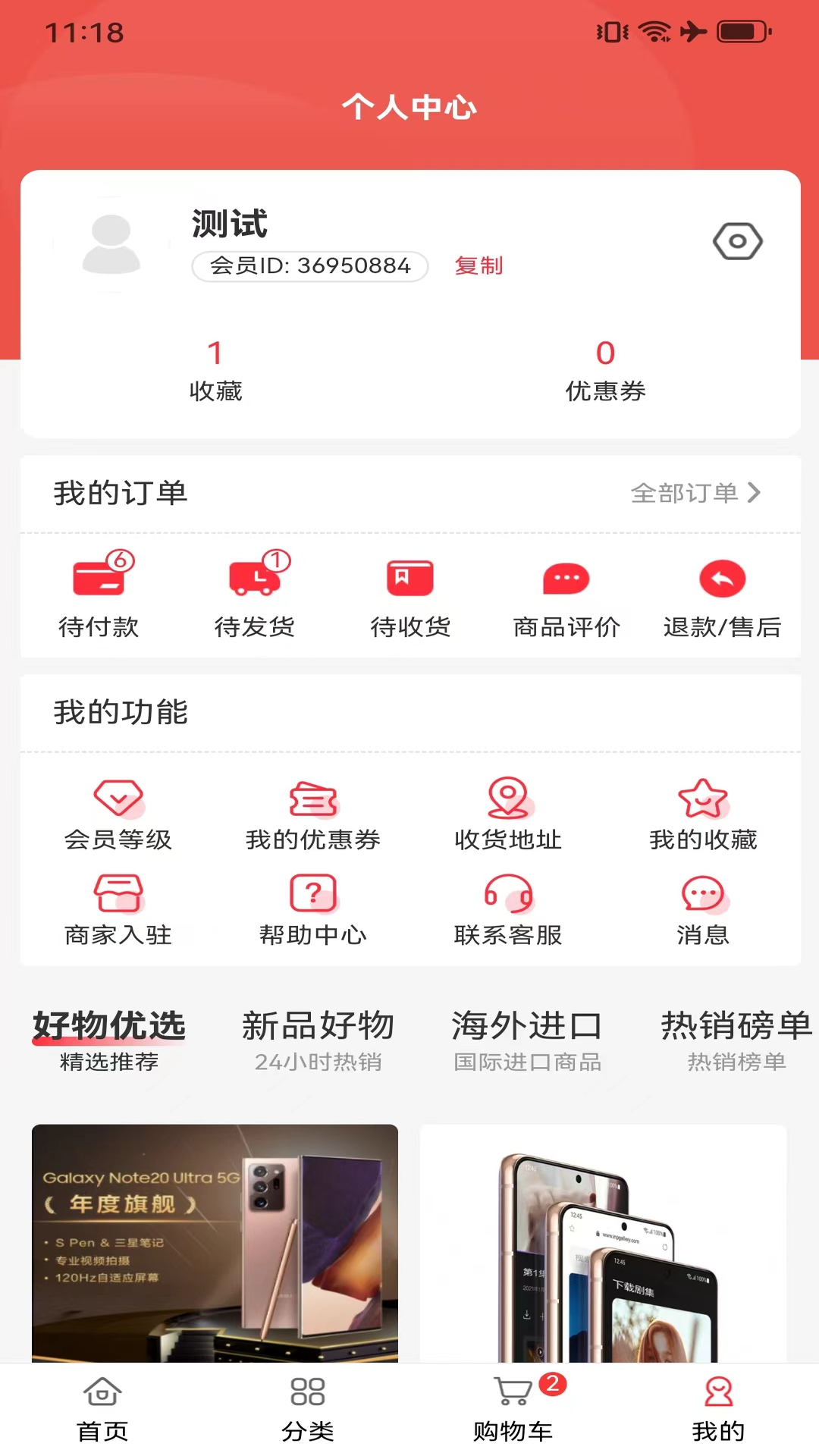 益信商城截图4