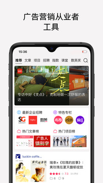 數(shù)英截圖