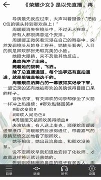 浪云閱讀器截圖