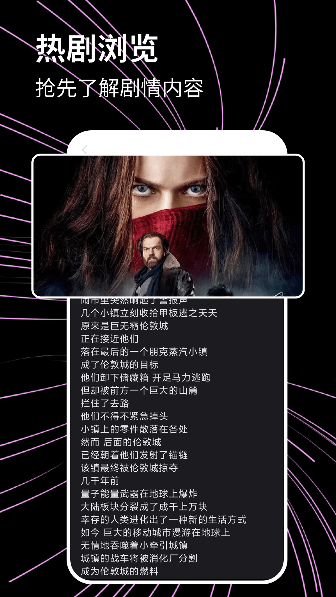 光影追劇截圖預(yù)覽