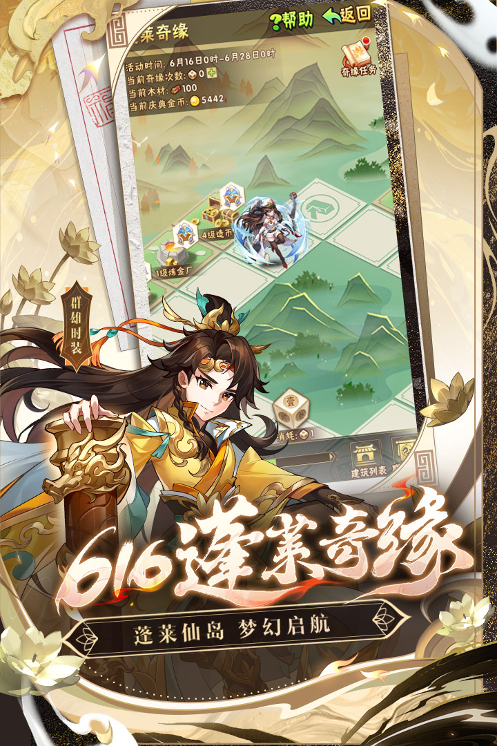 少年三國(guó)志截圖預(yù)覽