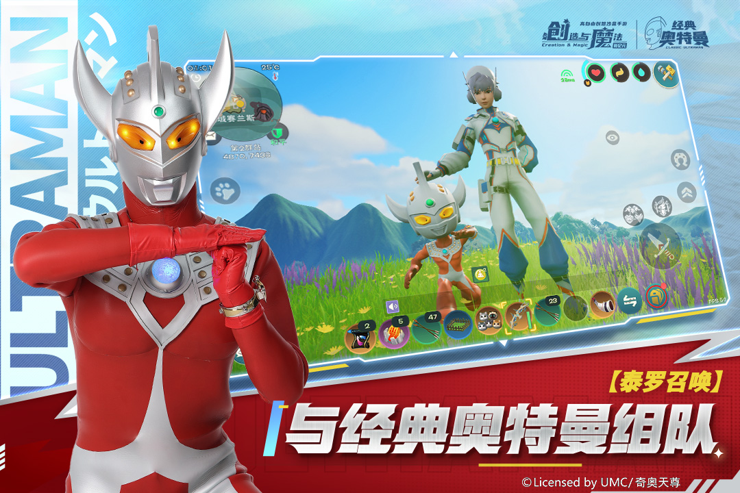 創(chuàng)造與魔法截圖預(yù)覽