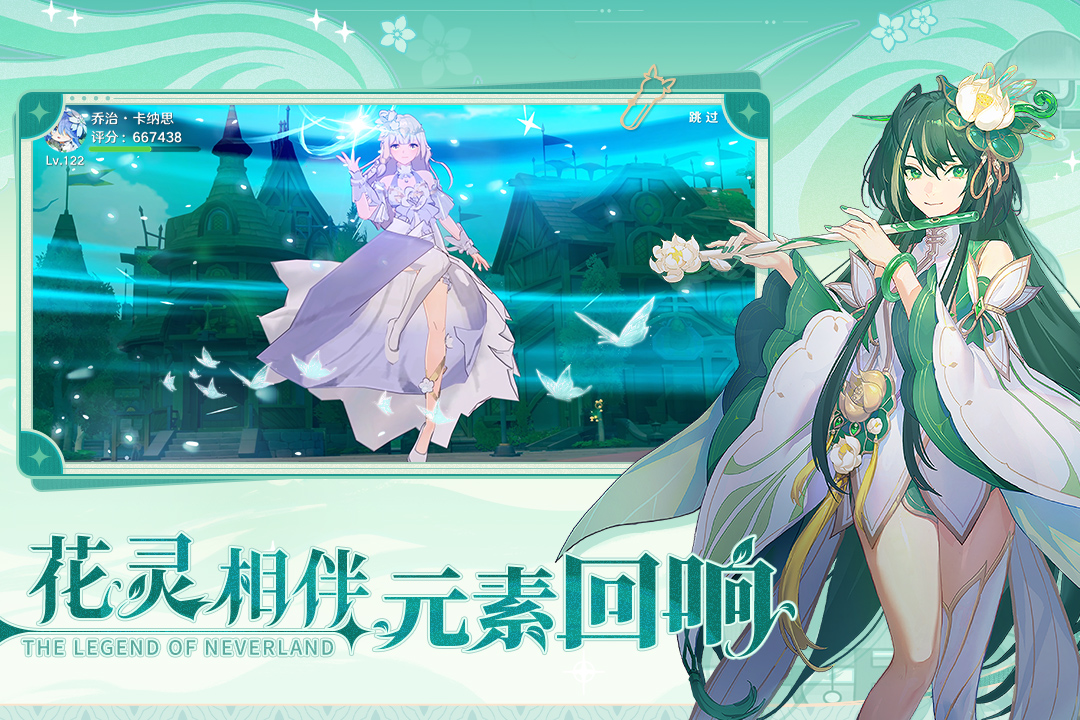 圣境之塔截圖預覽