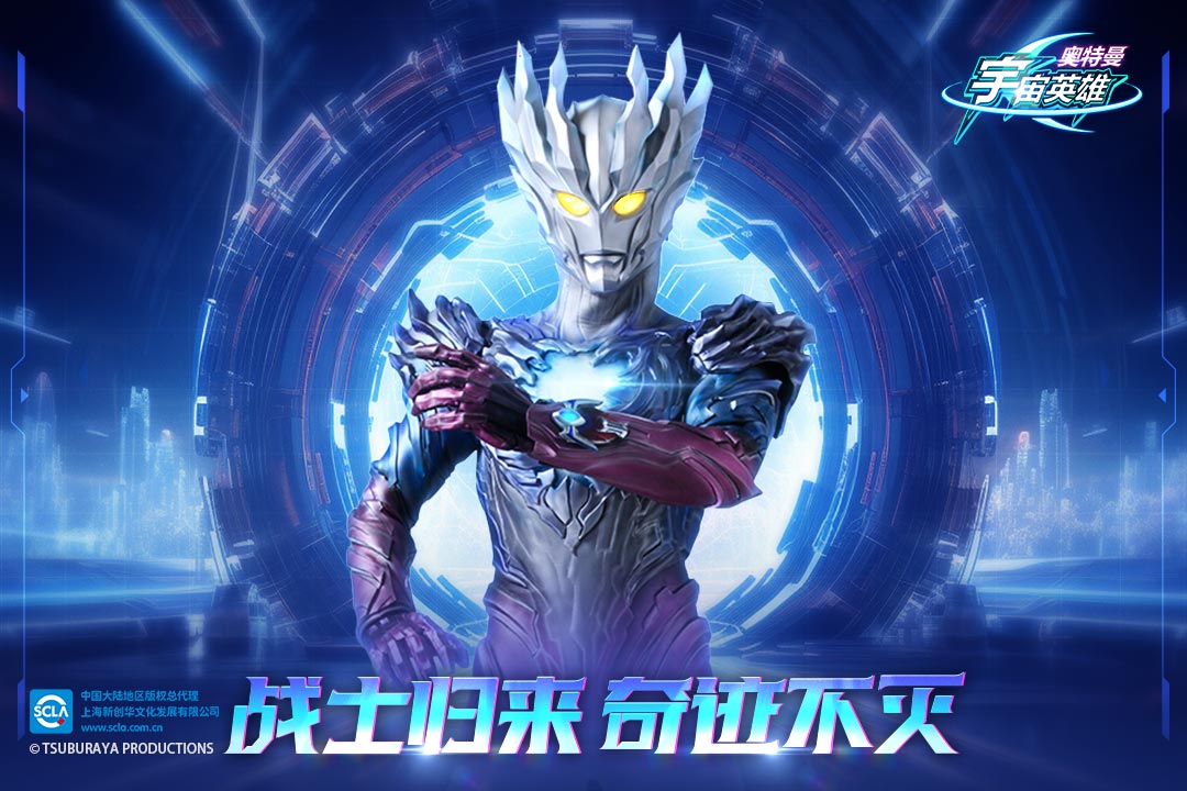 奧特曼宇宙英雄截圖預(yù)覽