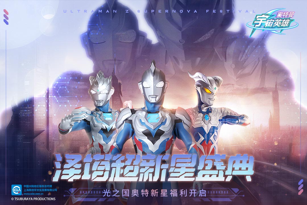 奧特曼宇宙英雄截圖預(yù)覽