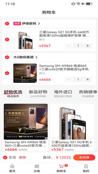 益信商城截圖