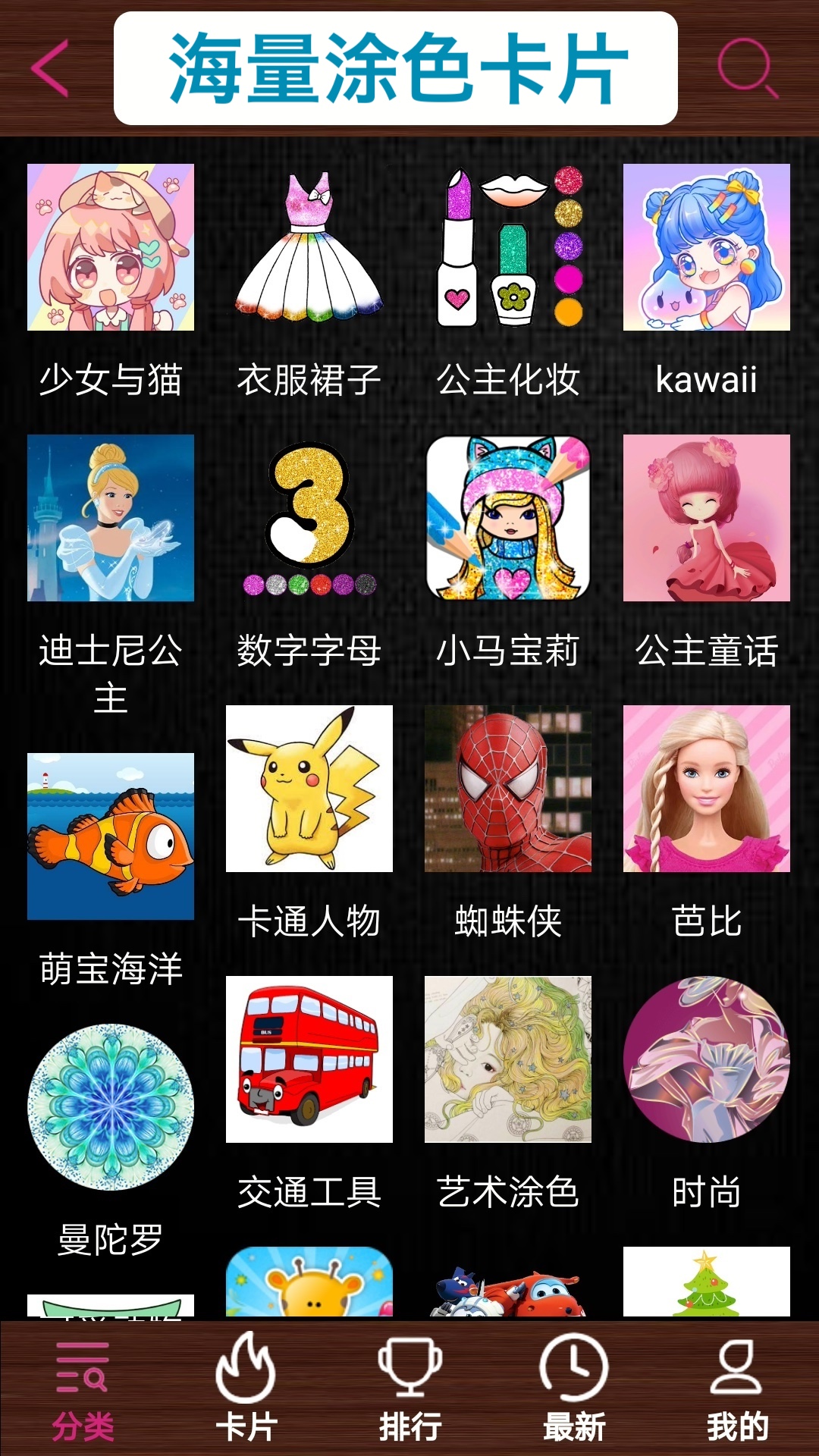 孩子画画v9.820截图4