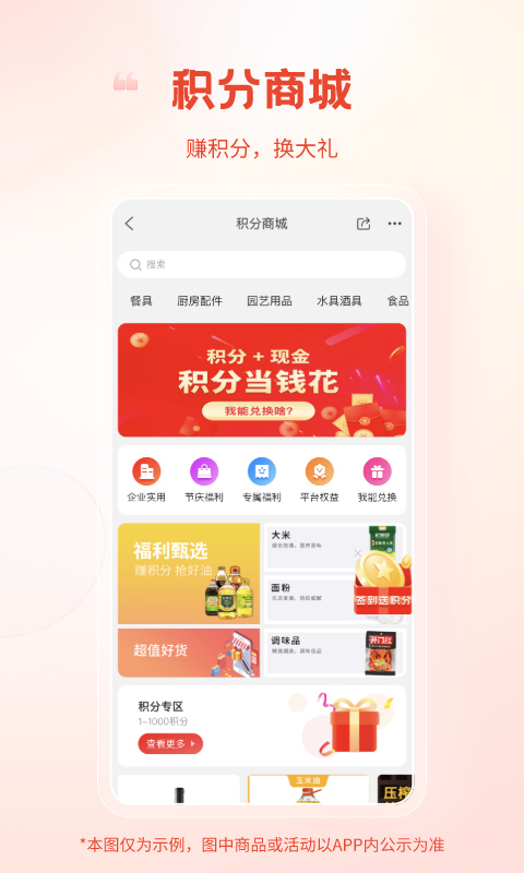 粮油多多v2.3.7截图3