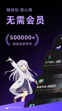 外星人加速器截圖