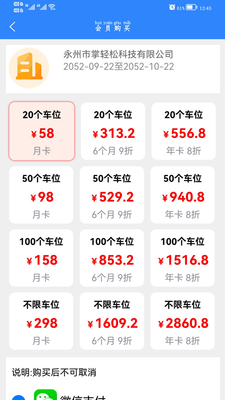 掌轻松v2.3.4截图2