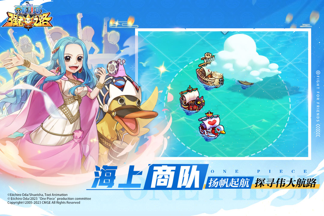 航海王強者之路截圖預覽
