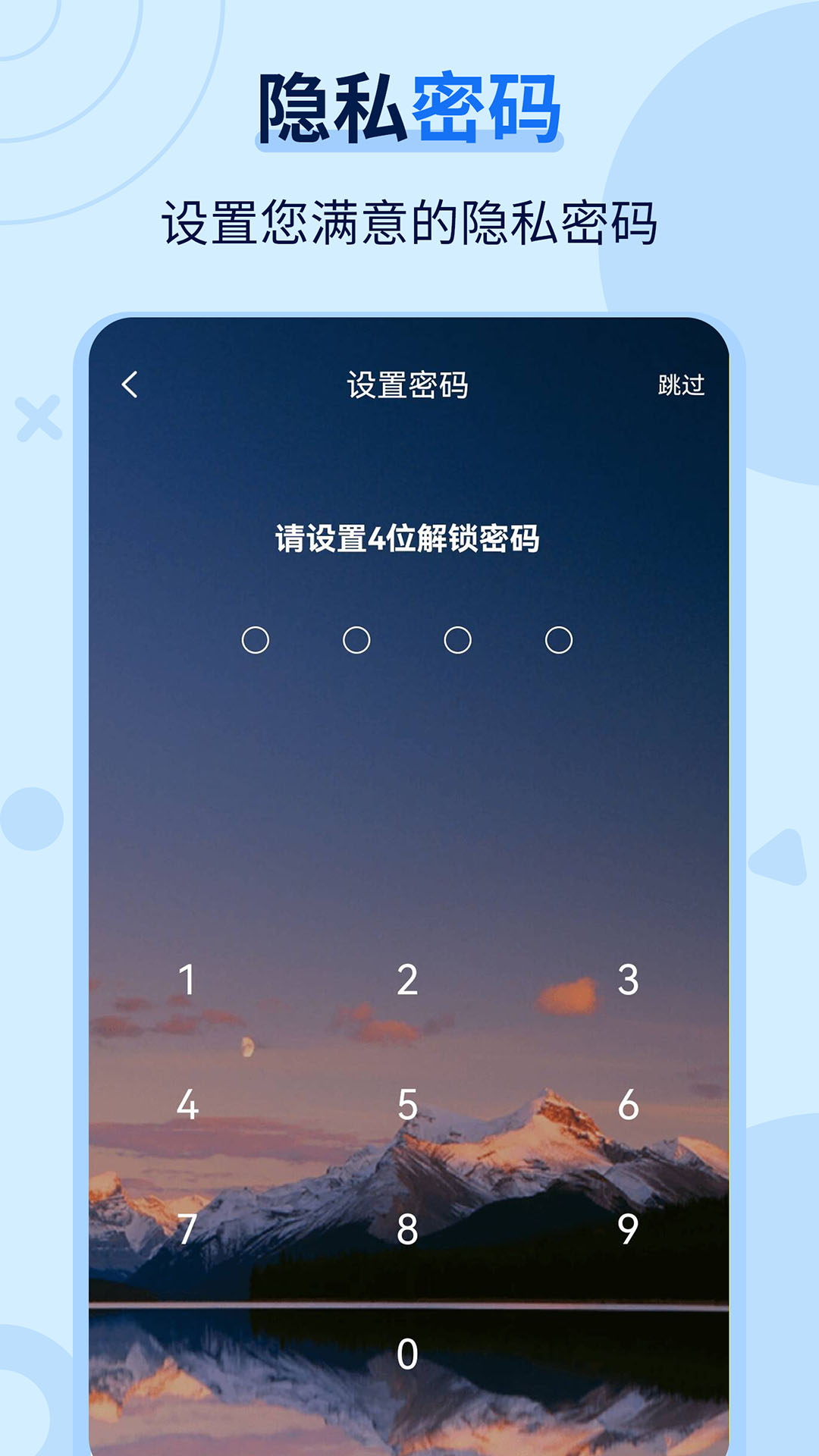 私密图片管家v3.1.1截图1