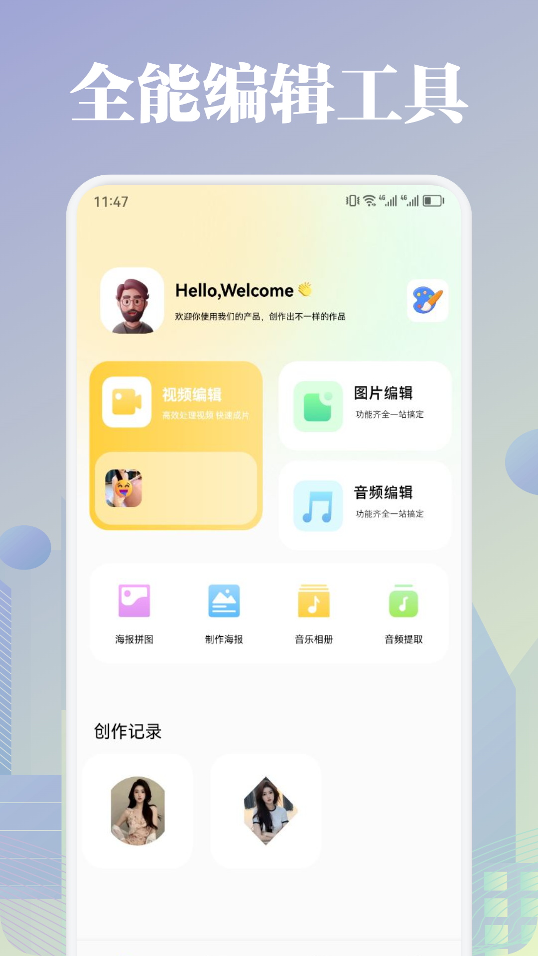 太極截圖預(yù)覽