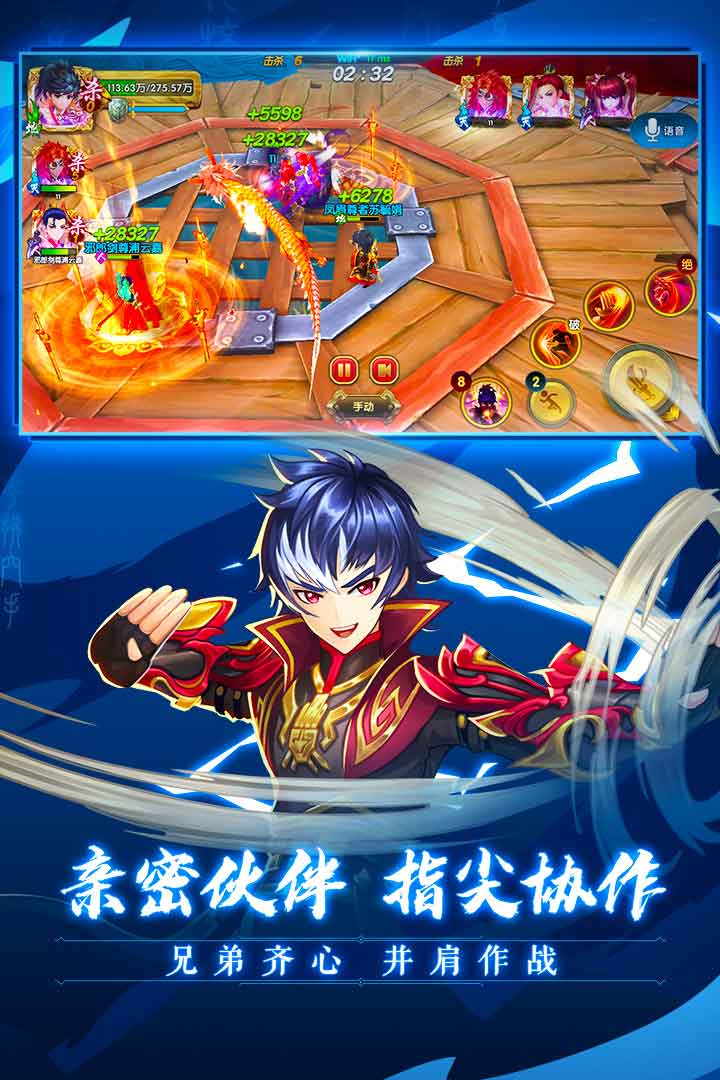 射雕英雄傳3D截圖預(yù)覽