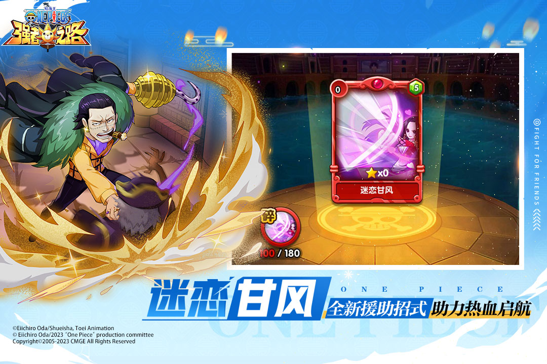 航海王強者之路截圖預覽