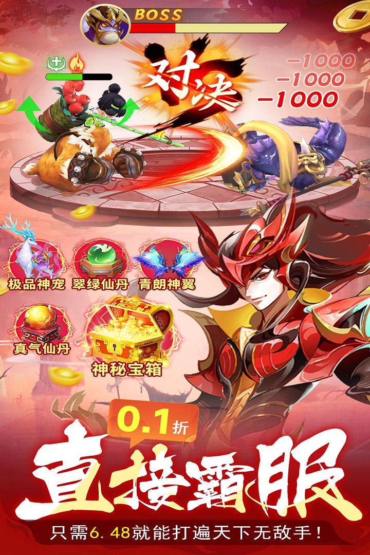 蜀境傳說截圖預(yù)覽