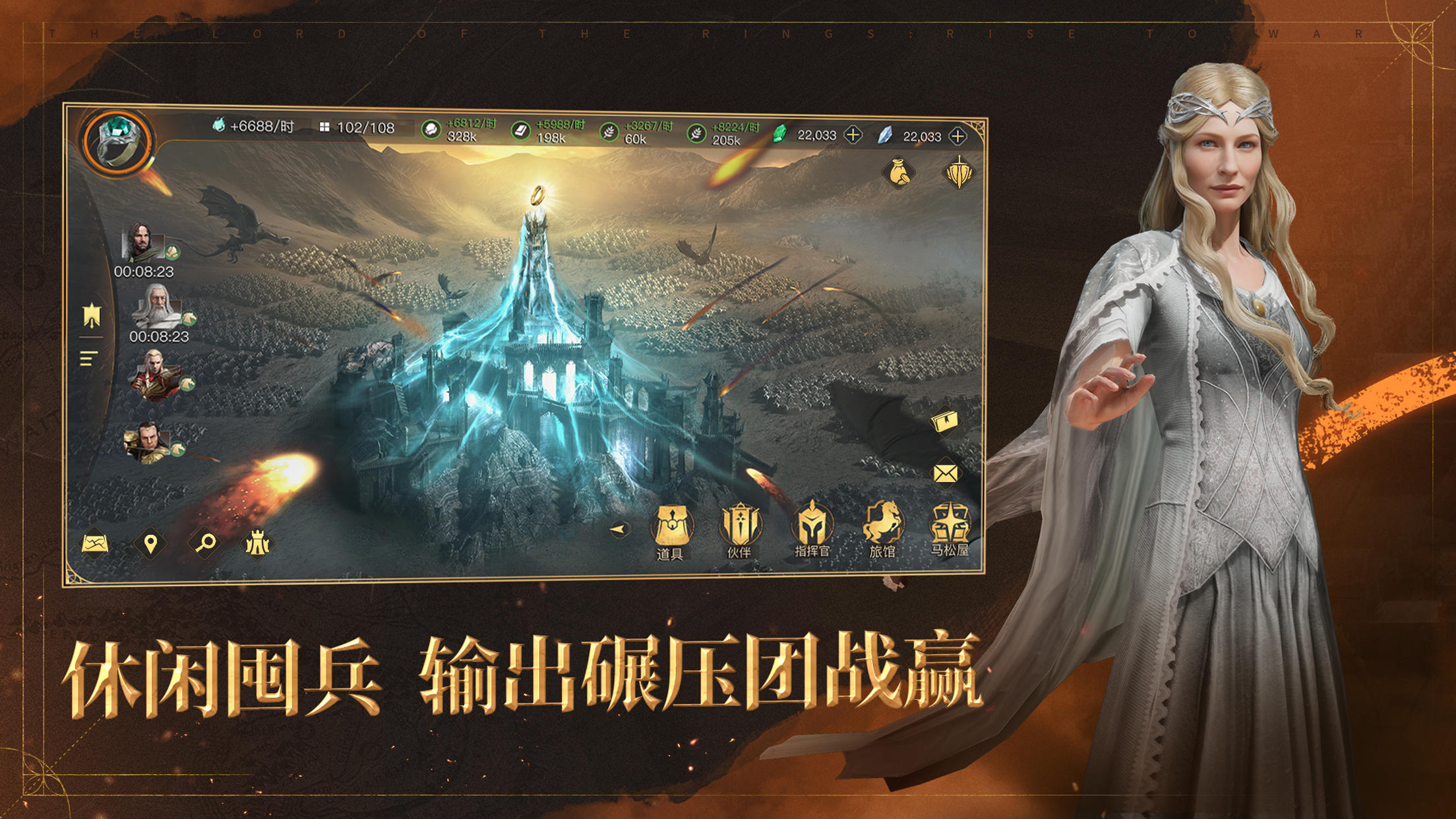 指環(huán)王：紛爭(zhēng)截圖預(yù)覽