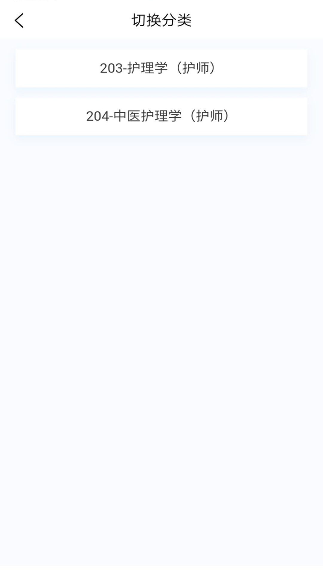 初級護(hù)師原題庫截圖預(yù)覽