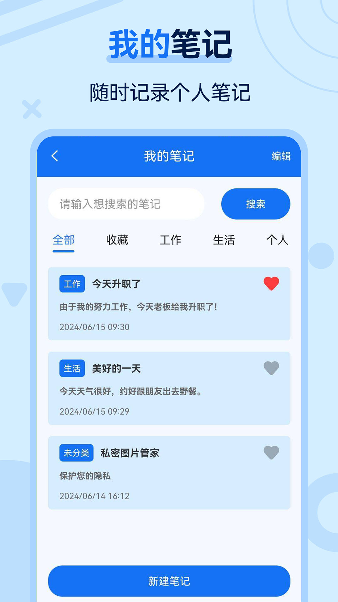 私密图片管家v3.1.1截图2