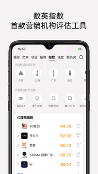 數(shù)英截圖
